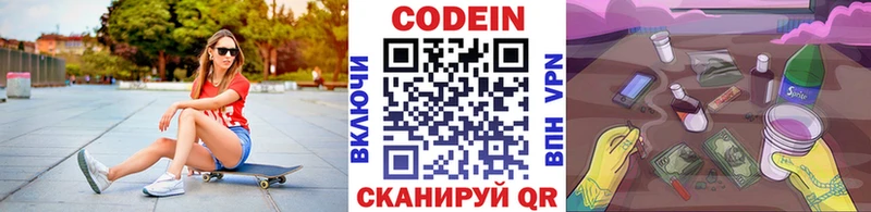 Купить где  Ершов  Кодеиновый сироп Lean Purple Drank 