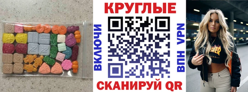 Ecstasy таблы Ершов