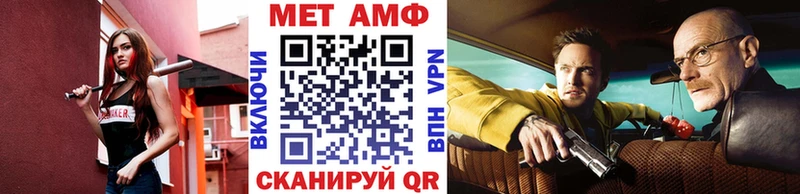 МЕТАМФЕТАМИН кристалл  Купить  Ершов 