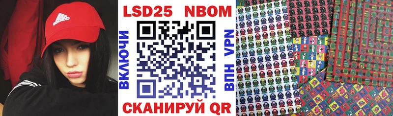 Наркотические марки 1,8мг  Купить где  Ершов 